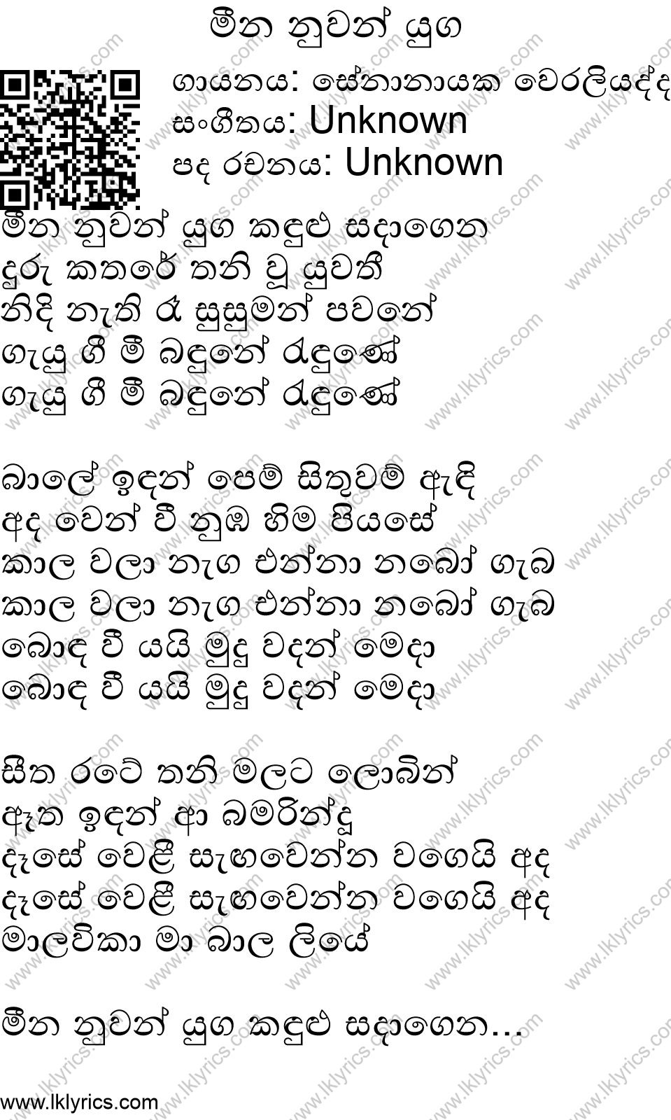 Meena Nuwan Duka Kandulu Lyrics